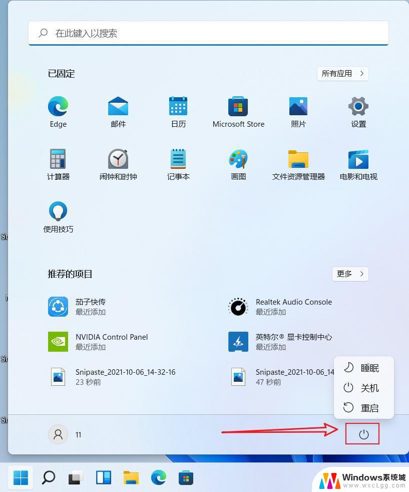 win11桌面无法拖动图标 Win11桌面图标无法拖动怎么办