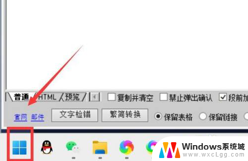 win11有清理垃圾的 Win11系统自带的清理垃圾功能在哪里