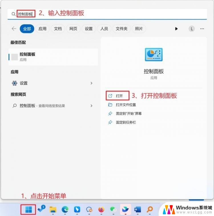 如何在win11上安装ie 如何在电脑上安装IE浏览器