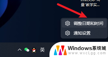 win11单击显示日历 Win11任务栏日历怎么显示农历