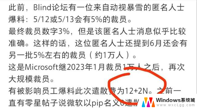 微软再次裁员6000人！如何应对？