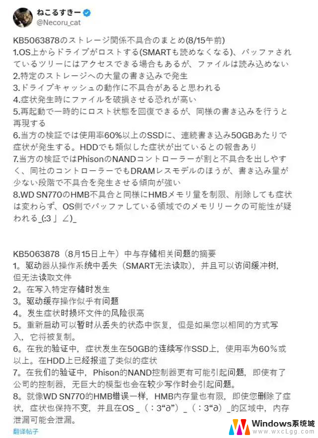 Win11严重BUG，不要更新！！！你需要知道的Win11问题