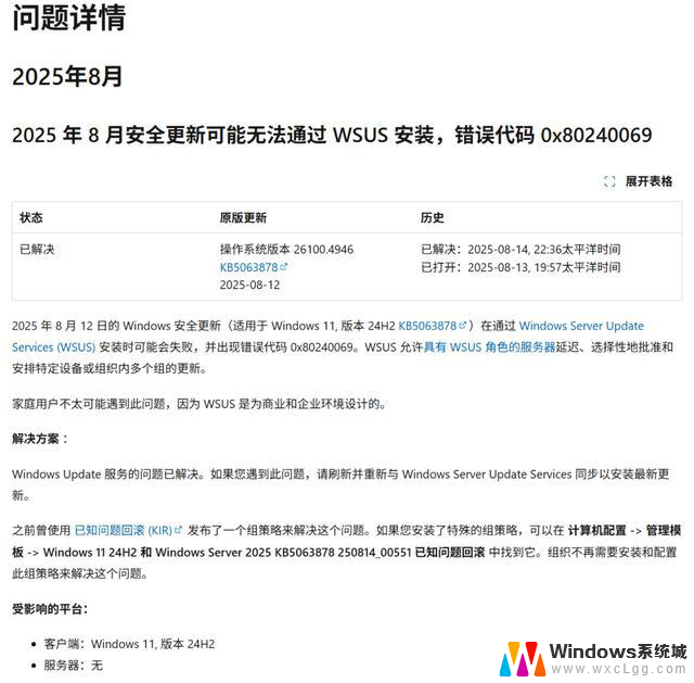 Win11严重BUG，不要更新！！！你需要知道的Win11问题