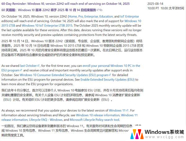 Windows 10支持即将结束，微软建议尽快升级至Windows 11