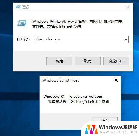 win许可证即将过期怎么解决 Windows许可证过期后怎么办