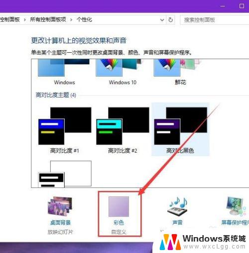 win10怎么设置窗口颜色 Win10系统如何更改窗口颜色