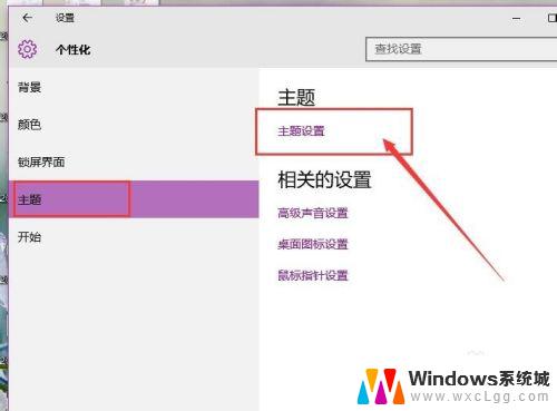 win10怎么设置窗口颜色 Win10系统如何更改窗口颜色