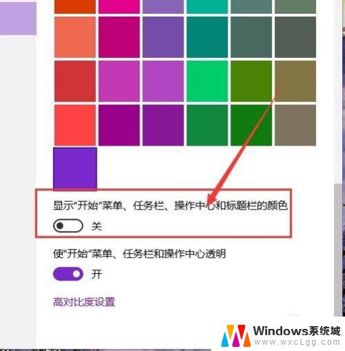 win10怎么设置窗口颜色 Win10系统如何更改窗口颜色