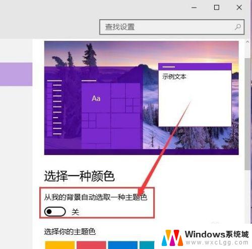 win10怎么设置窗口颜色 Win10系统如何更改窗口颜色