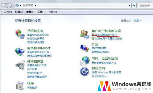 win7旗舰版忘记密码强制重置 Win7忘记密码强制重置方法教程