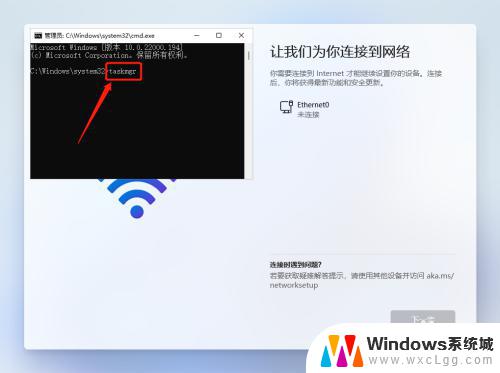 安装windows11后 跳过联网 Windows11家庭中文版无网络安装步骤