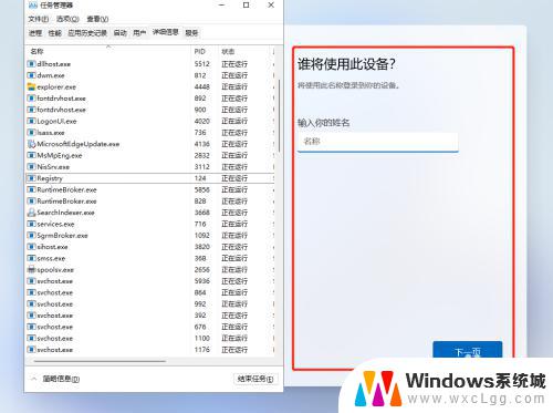 安装windows11后 跳过联网 Windows11家庭中文版无网络安装步骤