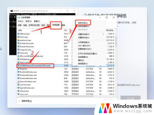 安装windows11后 跳过联网 Windows11家庭中文版无网络安装步骤