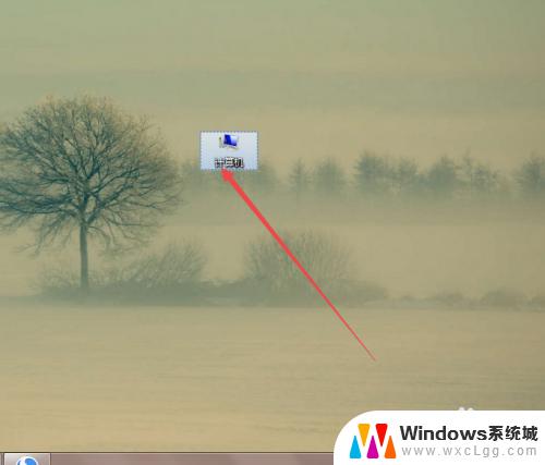 windows7桌面图标消失怎么办 Win7桌面上找不到计算机图标怎么办