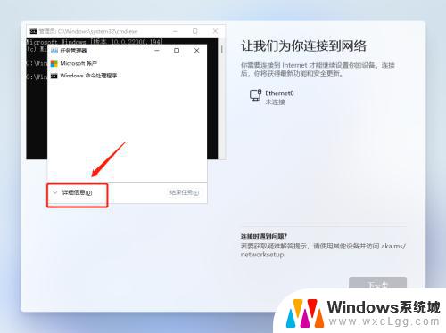 安装windows11后 跳过联网 Windows11家庭中文版无网络安装步骤