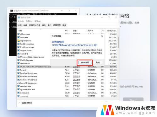 安装windows11后 跳过联网 Windows11家庭中文版无网络安装步骤