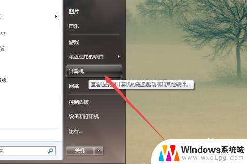 windows7桌面图标消失怎么办 Win7桌面上找不到计算机图标怎么办