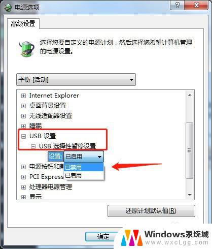 win7鼠标一卡一卡的怎么回事 win7计算机鼠标卡顿怎么办