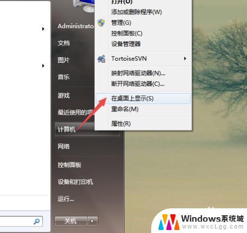 windows7桌面图标消失怎么办 Win7桌面上找不到计算机图标怎么办