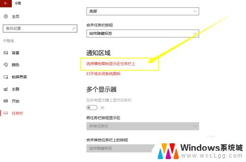 如何显示任务栏的隐藏图标 Win10任务栏图标显示与隐藏的快捷方式