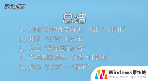 win10 此电脑放在桌面 Win10如何将此电脑添加到桌面图标