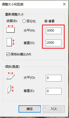 win10修改照片像素 Win10照片编辑器怎么修改像素