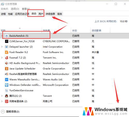 win10系统添加开机启动项 如何在Windows10中添加开机启动项