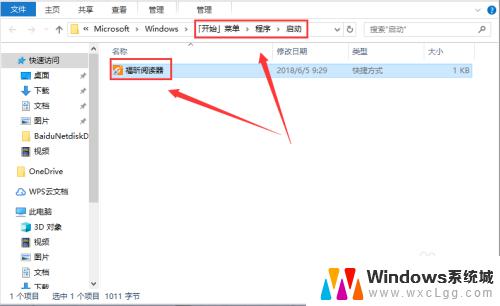 win10系统添加开机启动项 如何在Windows10中添加开机启动项