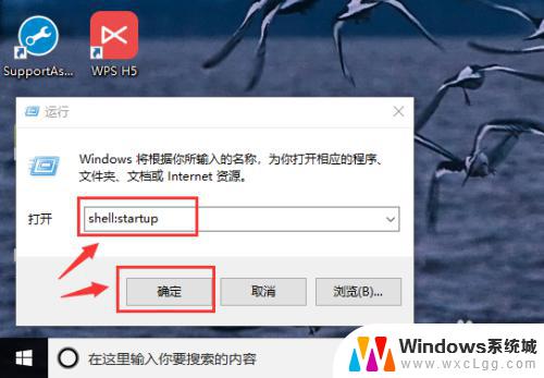 win10系统添加开机启动项 如何在Windows10中添加开机启动项