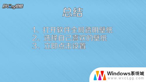 怎样给微信设置壁纸 微信主页壁纸设置方法