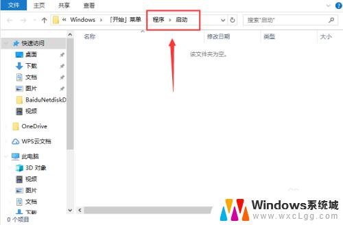 win10系统添加开机启动项 如何在Windows10中添加开机启动项