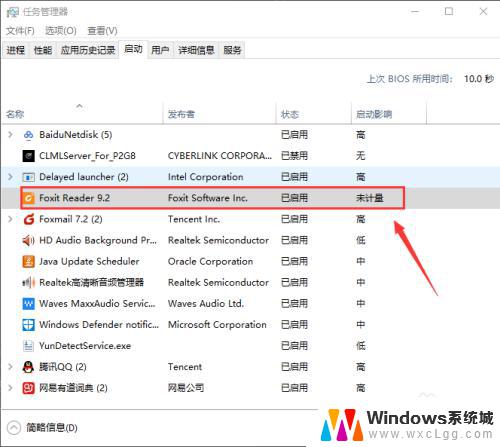 win10系统添加开机启动项 如何在Windows10中添加开机启动项