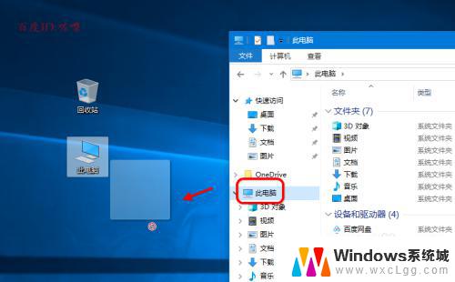 windows10怎样把我的电脑放到桌面 如何在Win10上将我的电脑放到桌面上