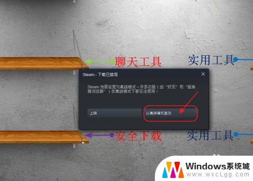 steam怎么两个电脑玩一个游戏 steam怎样在两个电脑上同时运行两个游戏