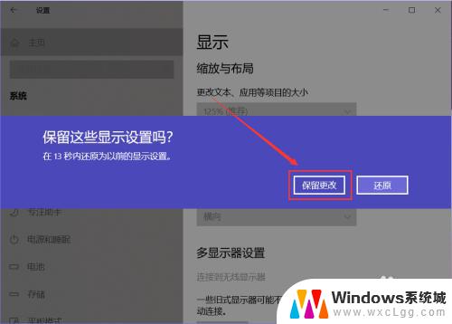 电脑页面横屏怎么调过来 电脑屏幕横过来了怎么调回来