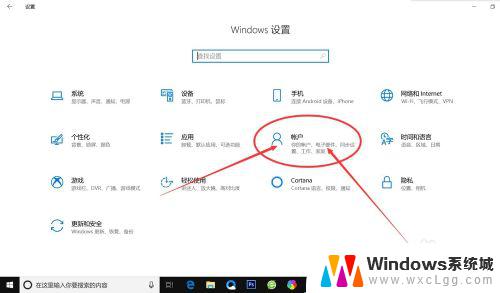 windows电脑怎么开机 Windows10电脑开机密码设置步骤