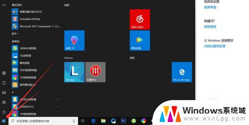 windows电脑怎么开机 Windows10电脑开机密码设置步骤