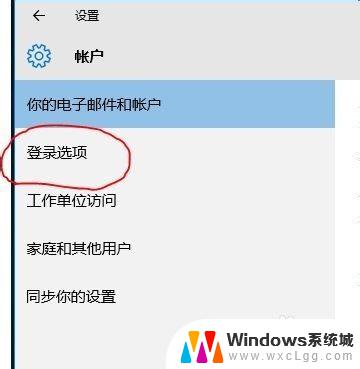 windows设置pin是什么意思 Windows10 PIN密码如何设置