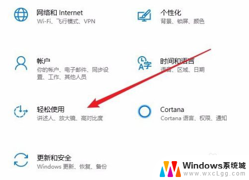 可以用键盘控制鼠标吗 Win10如何使用键盘移动鼠标