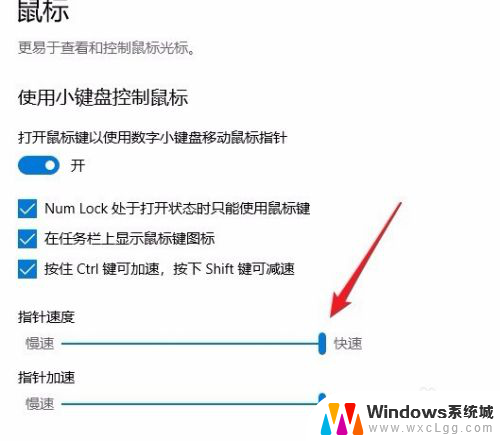 可以用键盘控制鼠标吗 Win10如何使用键盘移动鼠标