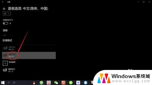 电脑上怎样装五笔输入法 Win10如何设置微软五笔输入法为默认输入法