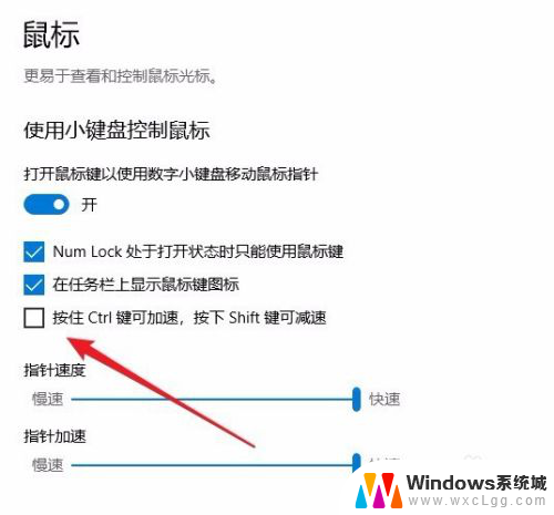 可以用键盘控制鼠标吗 Win10如何使用键盘移动鼠标