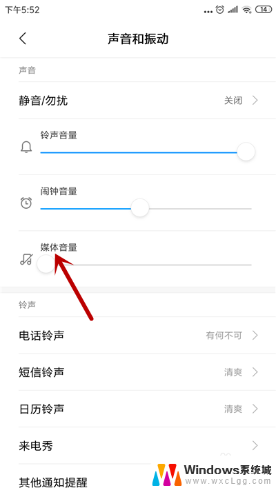 微信语音发来没声音怎么回事 别人发来的微信语音听不到声音怎么办