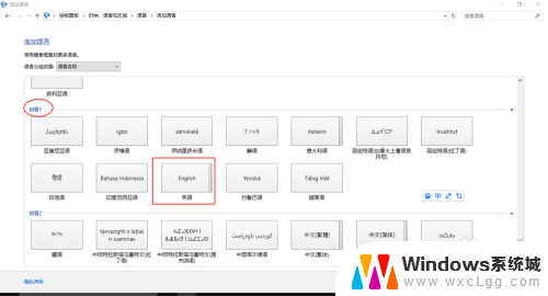 如何删除电脑上的美式键盘 Windows 10如何删除美式英文键盘布局