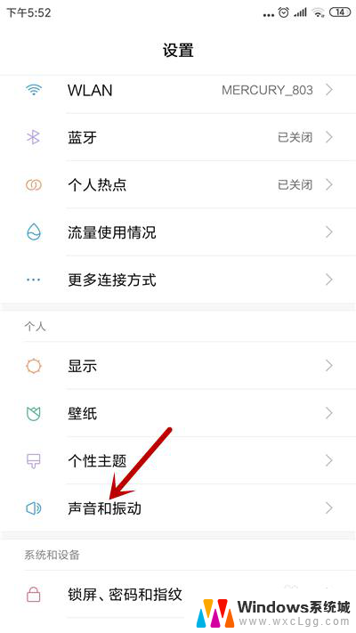 微信语音发来没声音怎么回事 别人发来的微信语音听不到声音怎么办