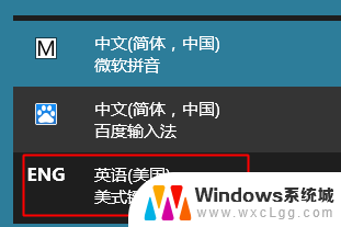 如何删除电脑上的美式键盘 Windows 10如何删除美式英文键盘布局