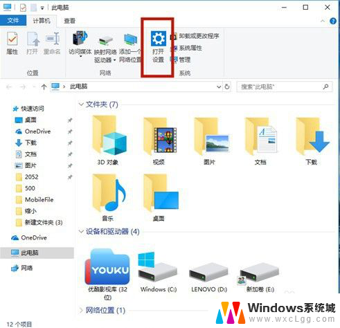 电脑上怎么连接无线网 无线网络连接设置步骤