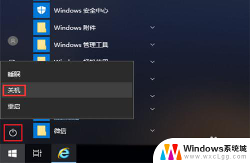 怎么取消电脑更新并关机 Win10更新并关机取消方法