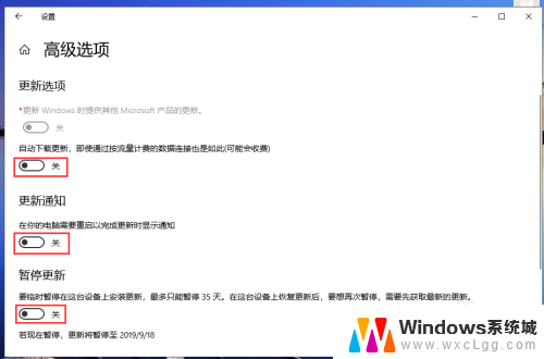 怎么取消电脑更新并关机 Win10更新并关机取消方法