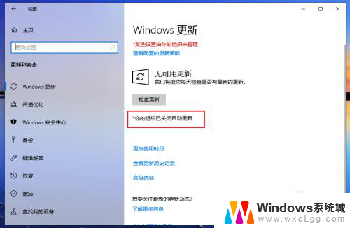 怎么取消电脑更新并关机 Win10更新并关机取消方法